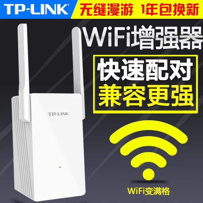 TP-LINK Wireless WiFi Booster Home Signal Amplifier Amplifier Extension Repeater TL-WA832RE