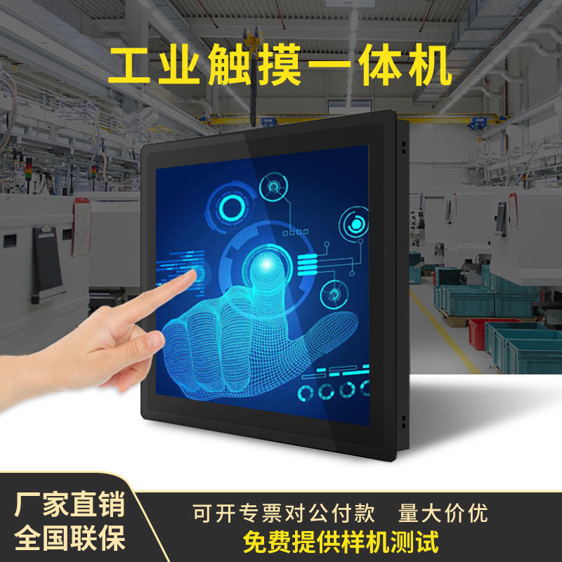 8 10 12 15 inch Capacitive Industrial Control All Display Embedded Touch Screen Android Industrial Tablet PC