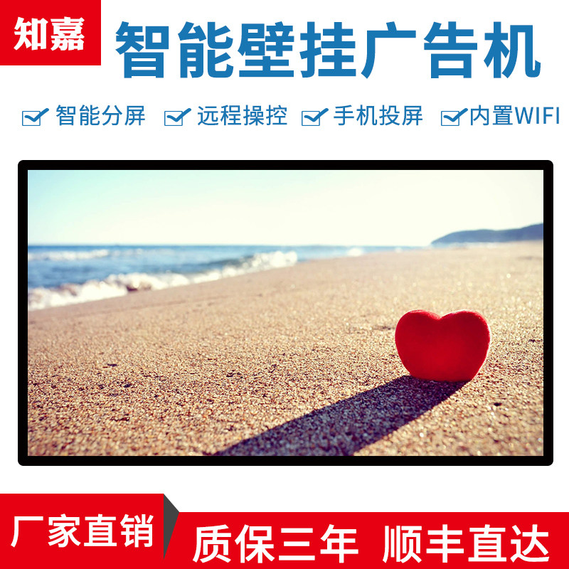 32 43 55 65 inch catering milk tea shop wall-mounted advertising machine vertical screen high-definition LCD hanging display screen