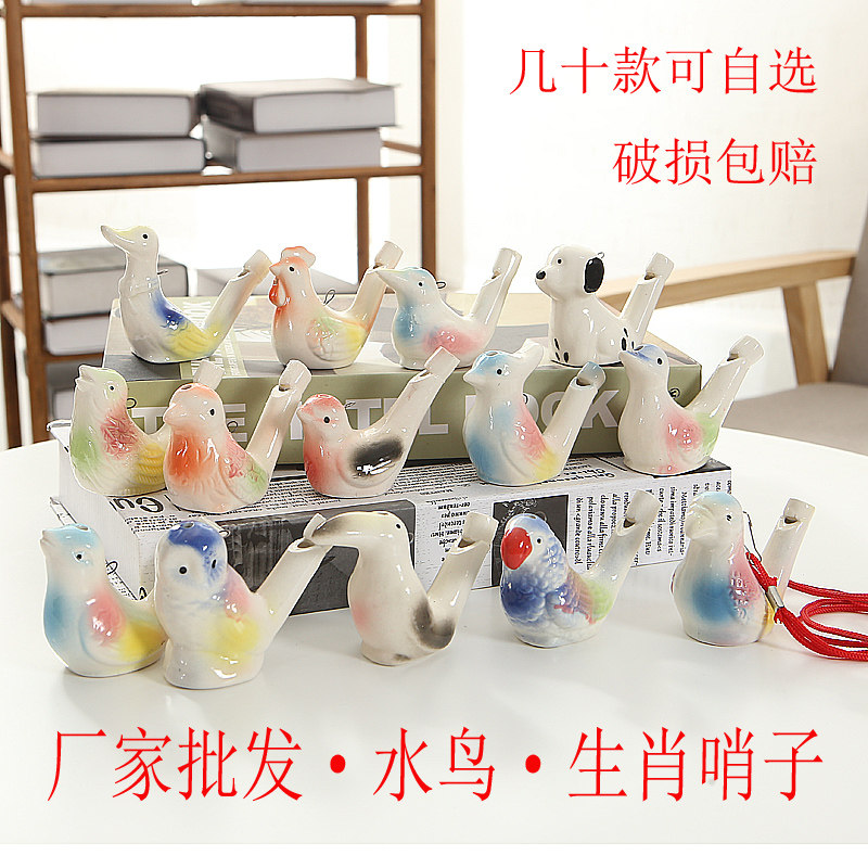 Ceramic waterbird whistling with waterbird with rope small whistle children kindergarten gifts12 Zodiac zodiac stalls toys