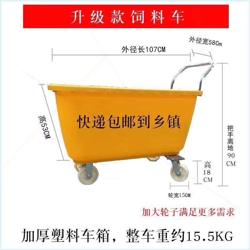 Pig farm feed cart trolley plastic feed bucket feed transporter farm thickening feeder truck