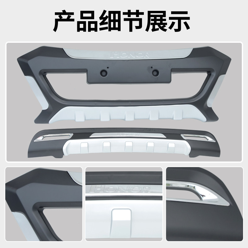 Комплект бамперов Changan Lingxuan ZIMO