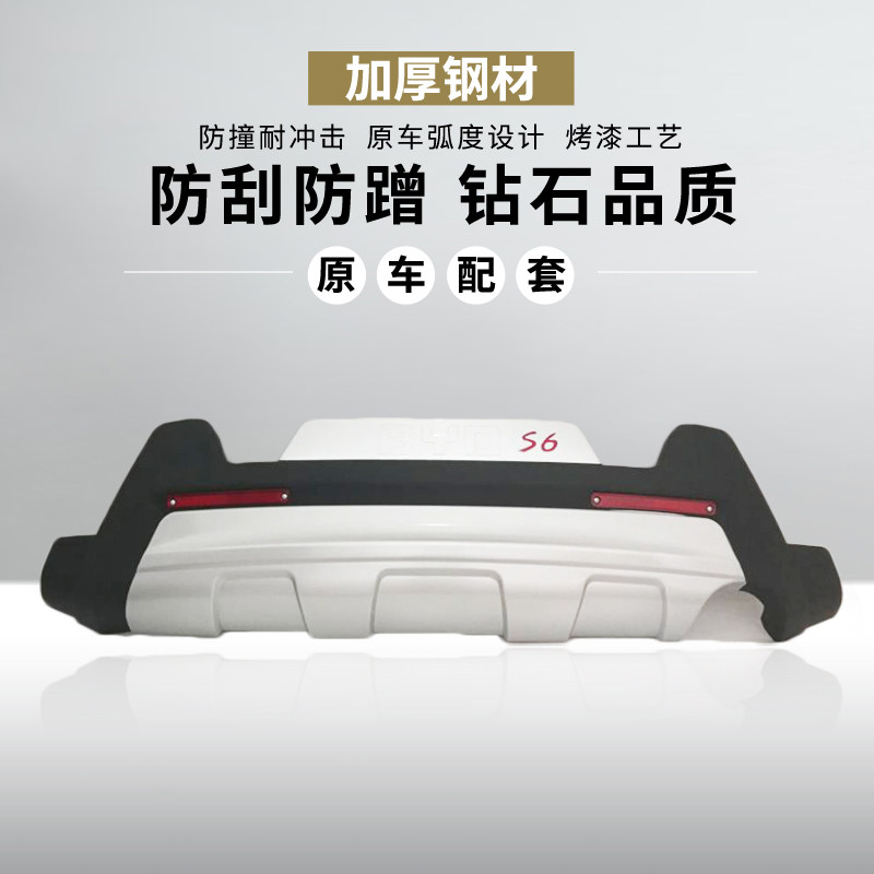 Бампер защитный BYD S6