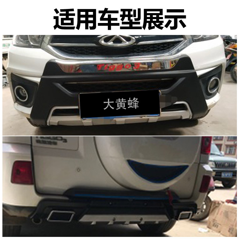 Обвес Chery Tiggo ZIMO