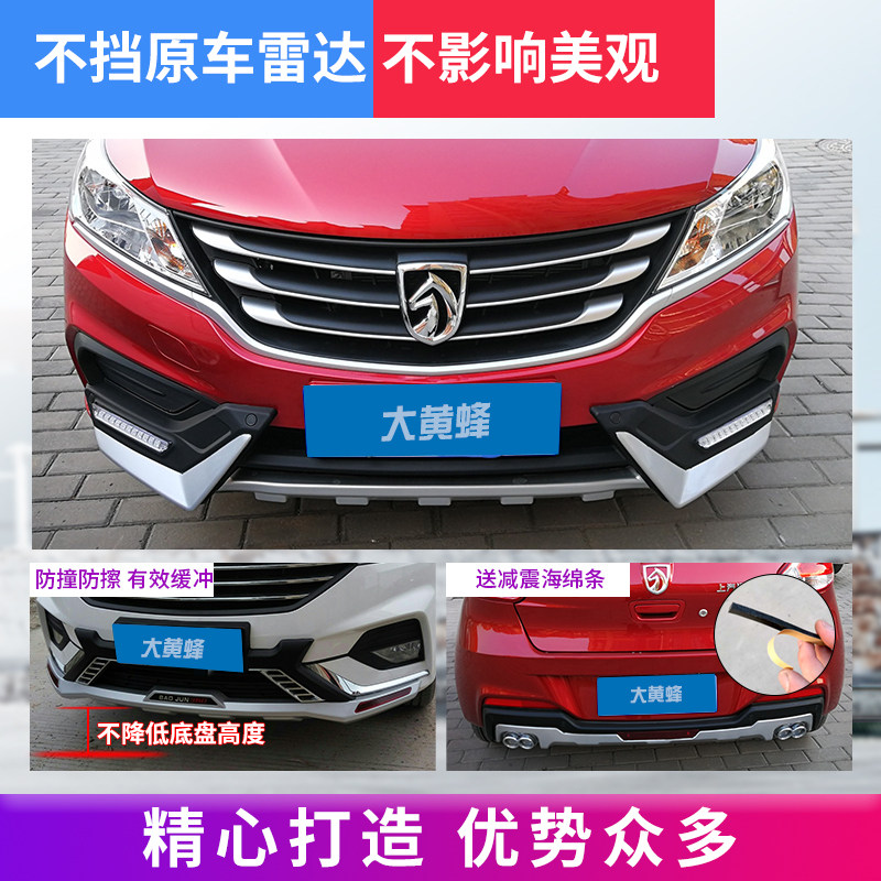 Обвес ZIMO Baojun 560 черный