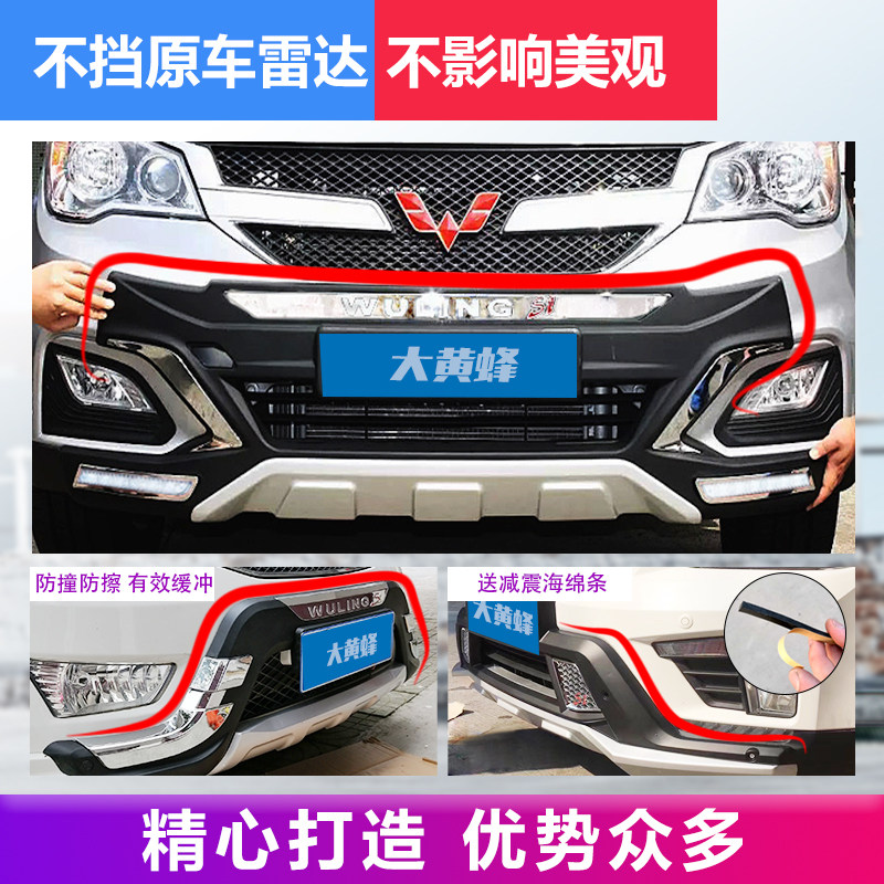 Защитный бампер ZIMO Hongguang S1
