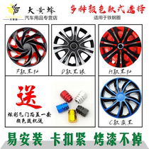 BYD BYD F0 hub cap F3 hub cap cap wheel cap modified wheel cap GM tire cap accessories