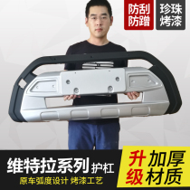 Suzuki VITARA VITARA front and rear bumper front and rear bumper anti-collision modified bumper