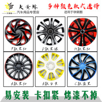 GM wheel cap 13 inch 14 inch 15 inch 16 inch car decoration wheel cap tire rim cap hubcap