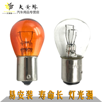 Car bulb small light P21 5W brake bulb fog light P21W turn signal reversing light super bright tail light halogen bulb
