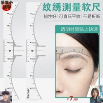 Net Red Christmas ins wind painting Eyebrow soft ruler Styling card Symmetrical measurement Embroidery special ruler Balance artifact Eyebrow