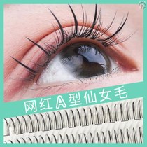 A-type false eyelashes Natural simulation hair single cluster net red fairy false eyelashes grafted embellished hair segment curl C curl