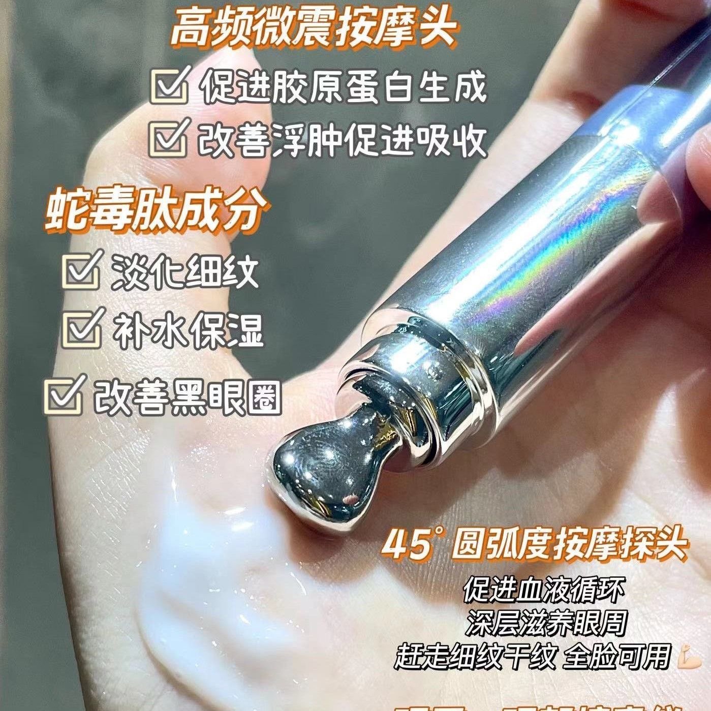 两支JOVISSE洁薇丝按摩电动眼霜类蛇毒肽提亮眼周锁水保湿淡细纹，真的能淡化黑眼圈吗？_眼霜_淘宝美妆网