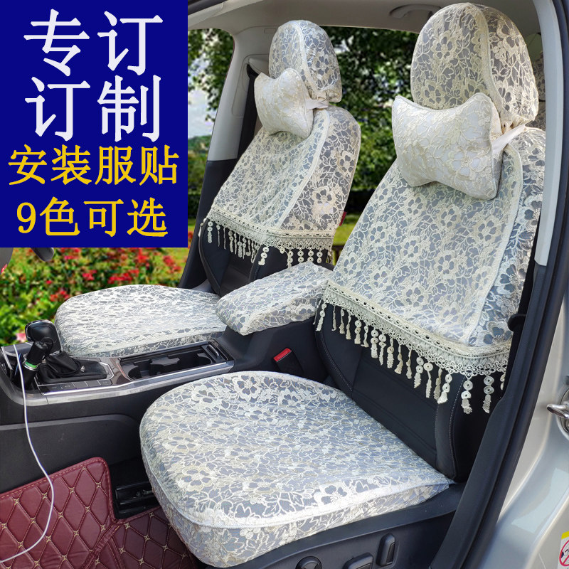 Passat Lingdu 525LI A4L A6L Crown Road LaCrosse Ford Magotan Q3 Q5 C200 Lace Chair Cover