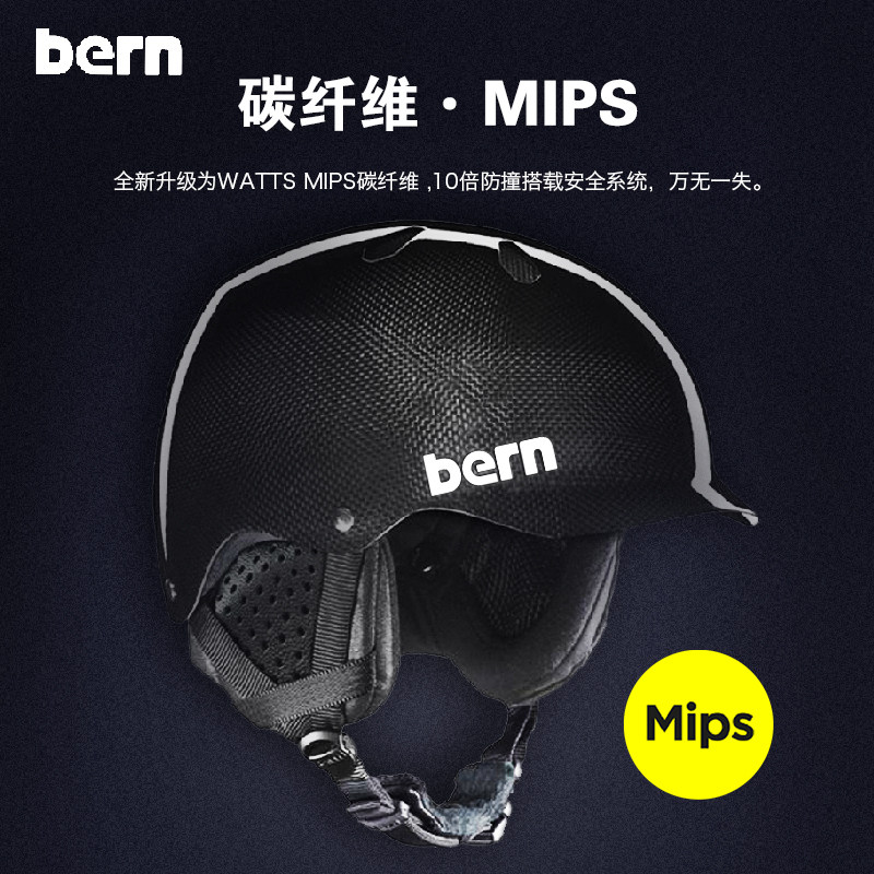 bern watts snowboard helmets uk 2.0 MIPS Winter Helmet  skiing mountain biking Watts Carbon Fiber Bern Helmets