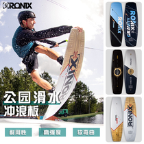 2023 American RONIX mens summer park water board jumping platform fancy high elastic novice advanced wakeboard