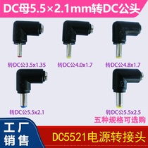 Right angle elbow DC5521 female turn 35135 4017 4817 5521 5525 male power adapter