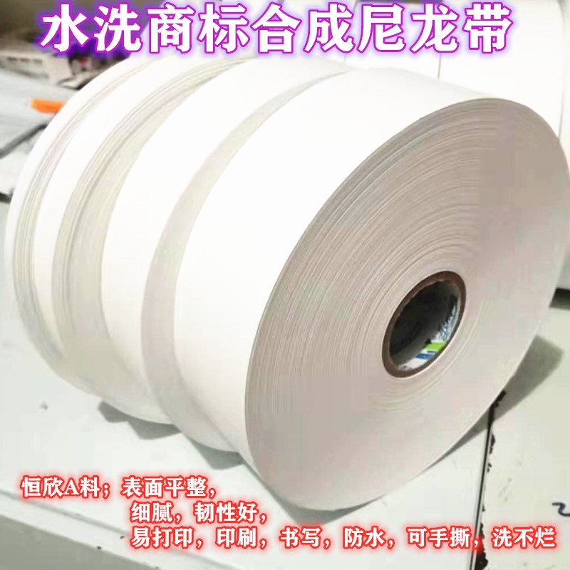 Clothing wash label material dry cleaner label paper blank trademark with wash mark wash mark print with waterproof wash