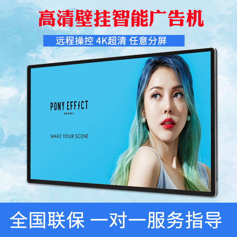 18 5 32 43 50 55 65 inch wall-mounted high-definition advertising machine milk tea shop smart LCD touch screen
