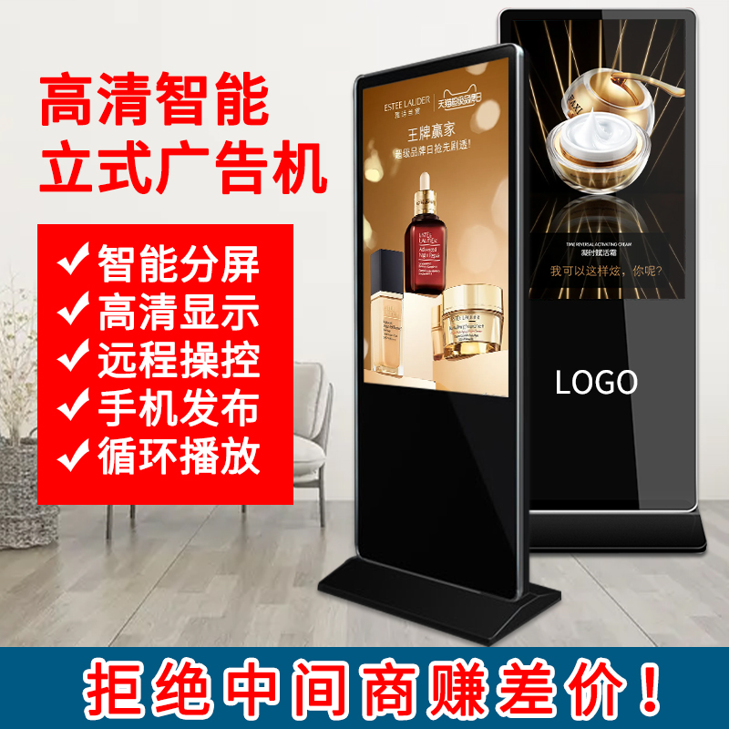 43 50 55 65 inch vertical floor advertising machine led LCD screen touch multimedia HD All