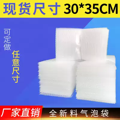 30*35cm100 thick shockproof big bubble bag customized wholesale packing film Small foam bag Bubble Bag