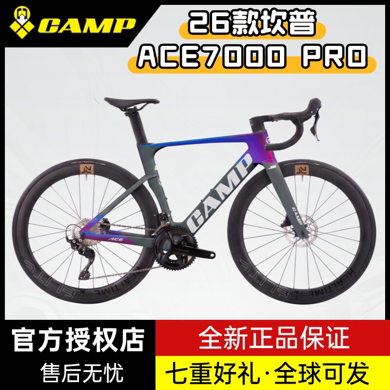 Camp 26 New Model Ace7000Pro 105 Oil Disc Brake Fully Internal Cable Routing Aerodynamic Carbon Fiber Road Bike Carbon Wheels