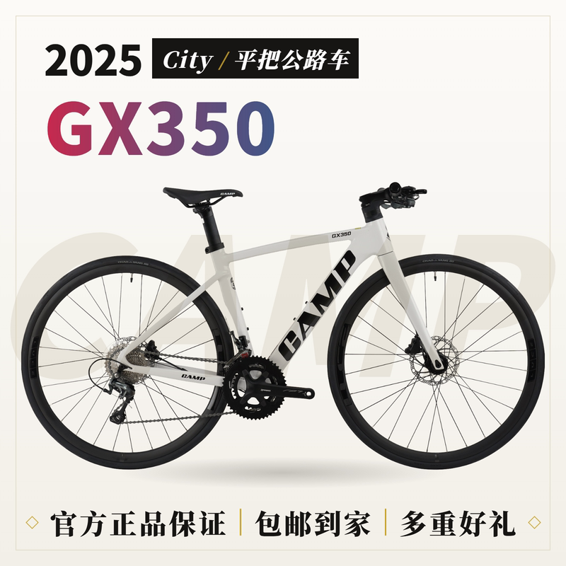 Camp Gx350 Flat Handlebar Road Bike, Aluminum Alloy Gravel Off-Road Bicycle