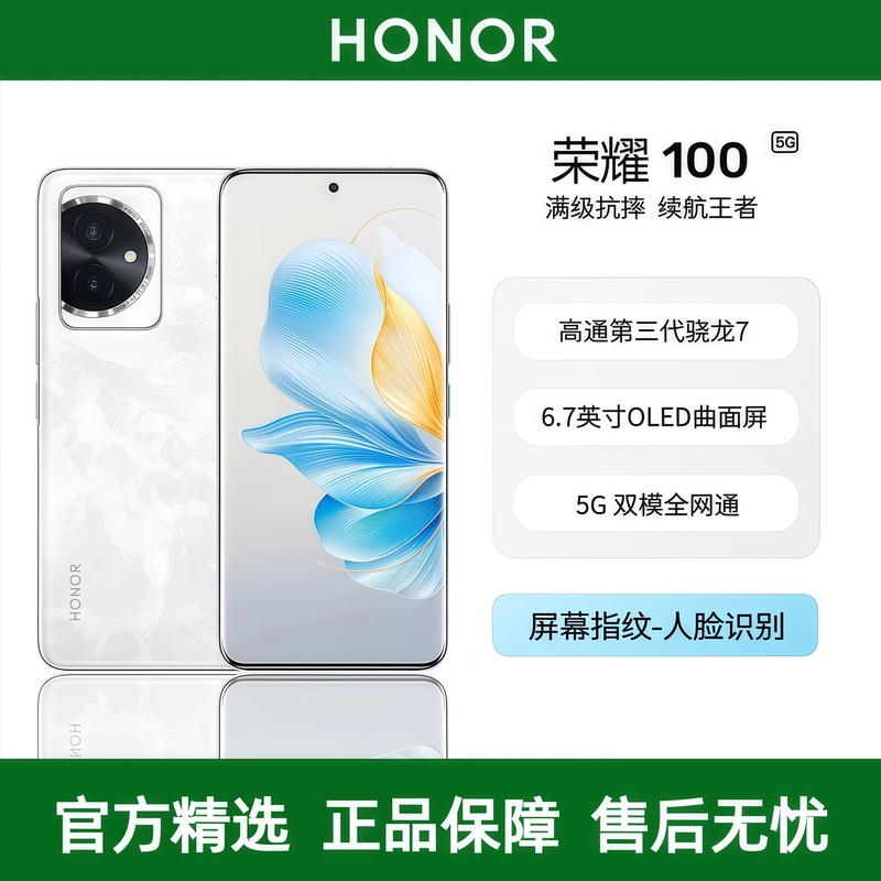 HONOR 100 Official Genuine Product Full Network 5g Long Battery Life Large Screen Photography Gaming Smartphone HONOR 100 Official Genuine Product Full Network 5g Long Battery Life Large Screen Photography Gaming Smartphone