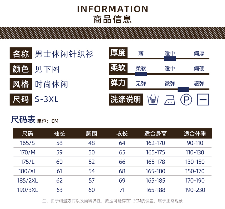 男士春秋加厚款 高领套头羊毛衫 图3