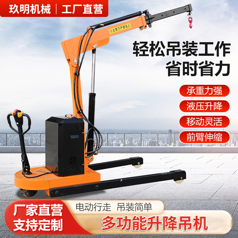Fully Automatic Rotating Electric Small Mobile Crane Vehicle-Mounted Mobile Hydraulic Lift Winch Lifting Single-Arm Crane