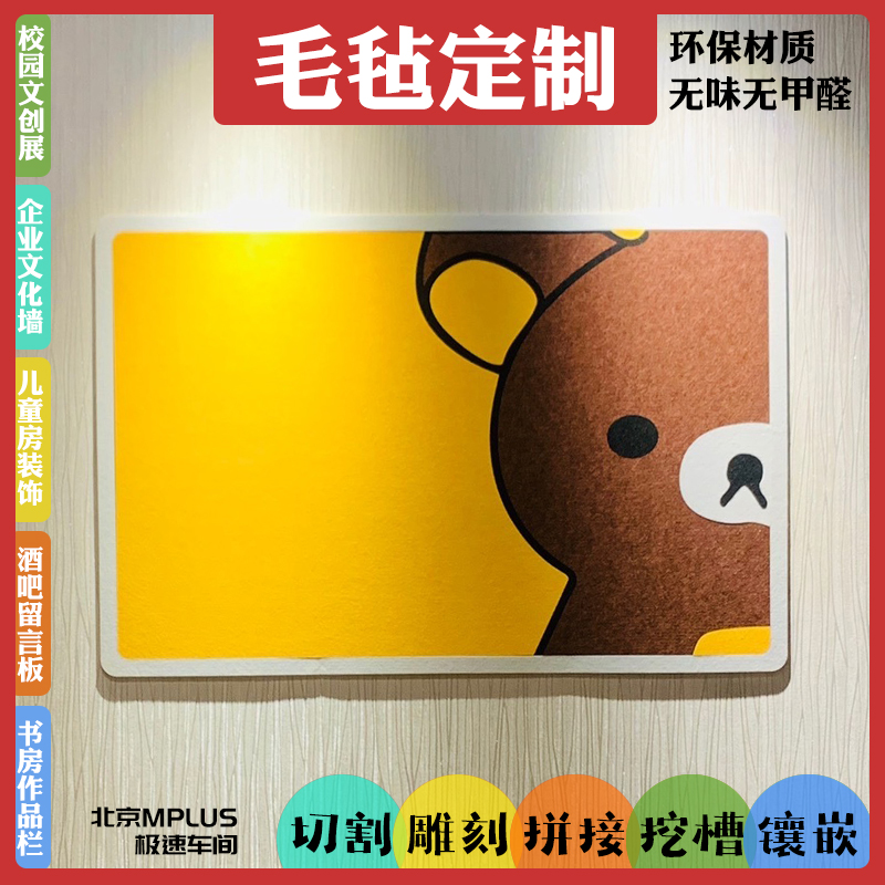 Felt board custom dedicated link inlaid stitching process felt lettering vector drawing production cork board function