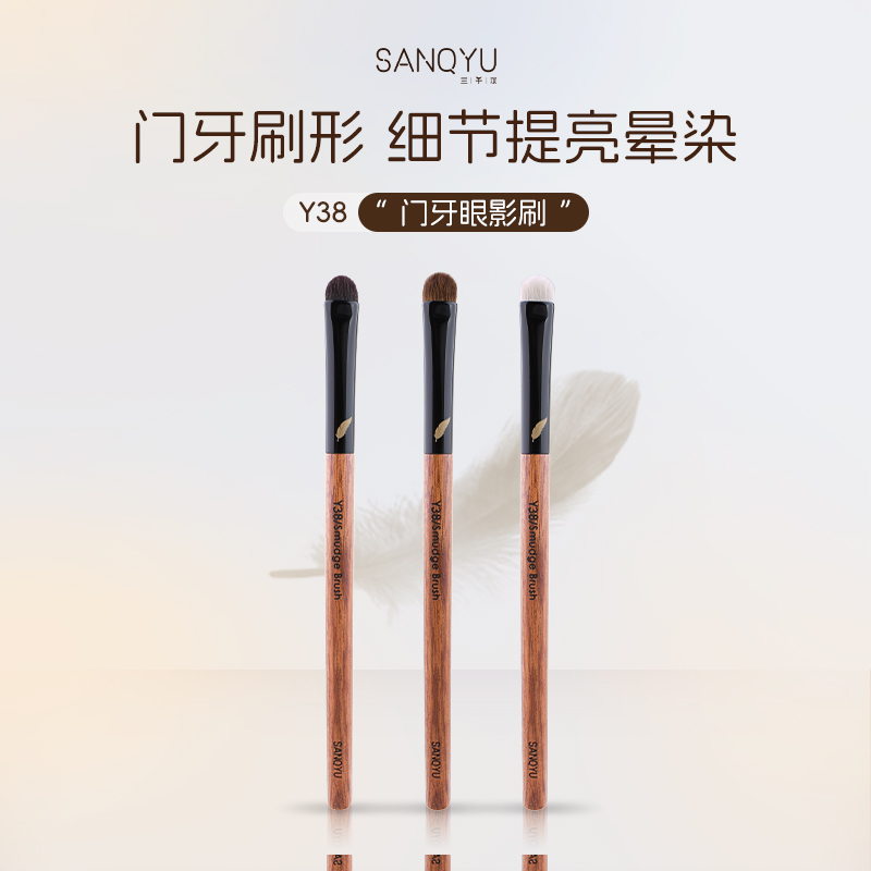 Sanqianyu Y38 Small Animal Hair Eyeshadow Brush for Detailing the Eyes, One Piece Sanqianyu Y38 Small Animal Hair Eyeshadow Brush for Detailing the Eyes, One Piece