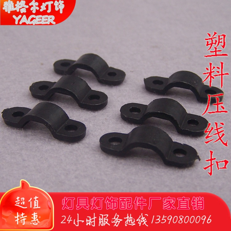 High-quality black plastic press clamp nails lock wire buckle arched small plastic parts lighting accessories buckle