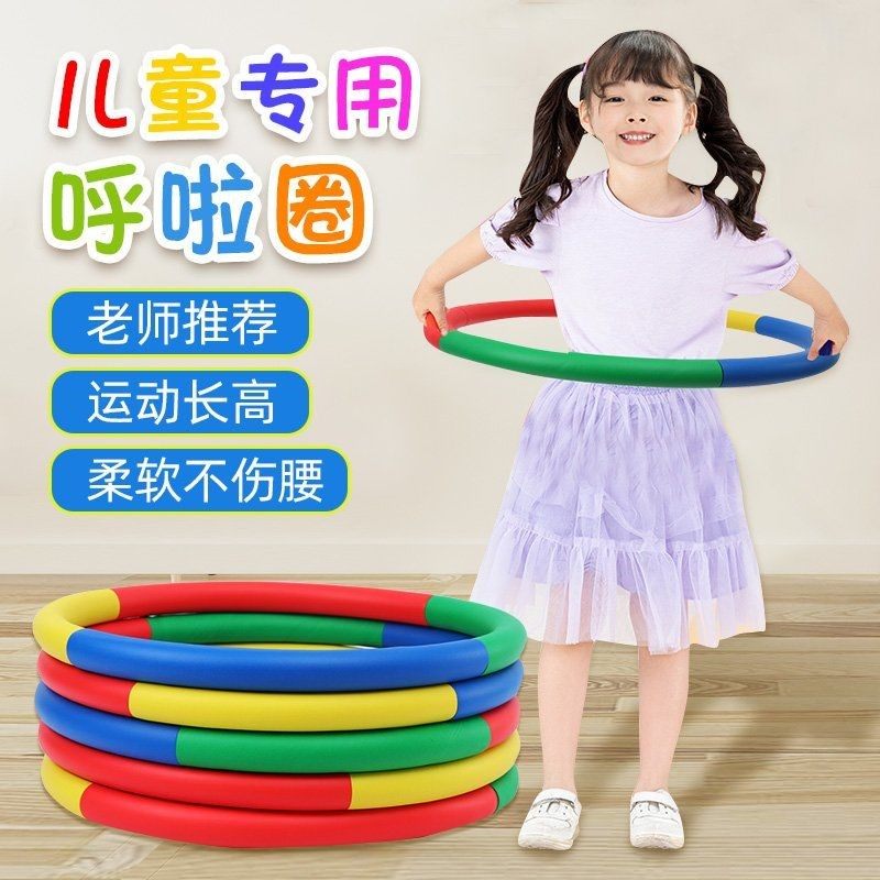 Children's Children's Circle Kindergarten Special 3-5-8-10-year-old elementary school student equipment Small number of beginner soft-lat-wreaths
