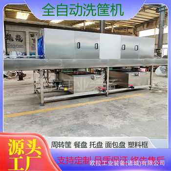 Canteen stainless steel tray oil removal and cleaning equipment basket washing machine air drying assembly line material turnover basket cleaning machine