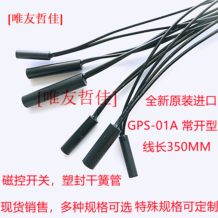 Embedded Reed Switch Proximity Switch Sensor Magnetic Switch Plastic Encapsulated with Wire Gps-01 Normally Open Type