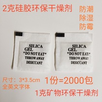 2000 2000 Pack 1 gr Desiccant Packets Moisture Resistant 1000 Pack 2g Silicone Dryer Clothing Shoes Cap Bags Dehumidification