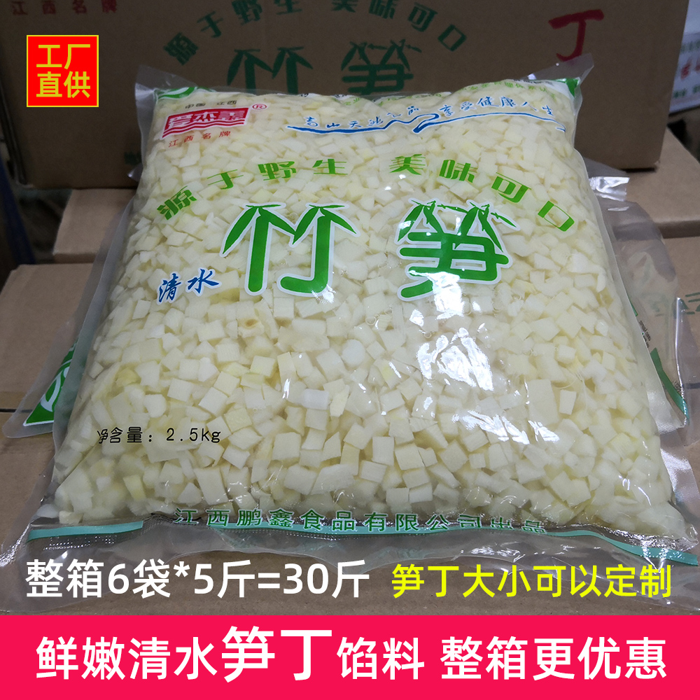 Whole box of diced bamboo shoots 6 bags of wild bamboo shoots Fresh water Diced winter bamboo shoots bun dumplings filling spring bamboo shoots commercial 30 kg