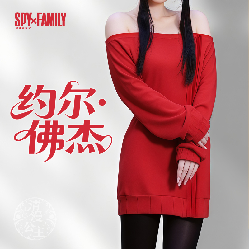 Spy X Family Yor Forger Cosplay Costume Game Anime Same Style Red Sweater Full Set for Women in Stock