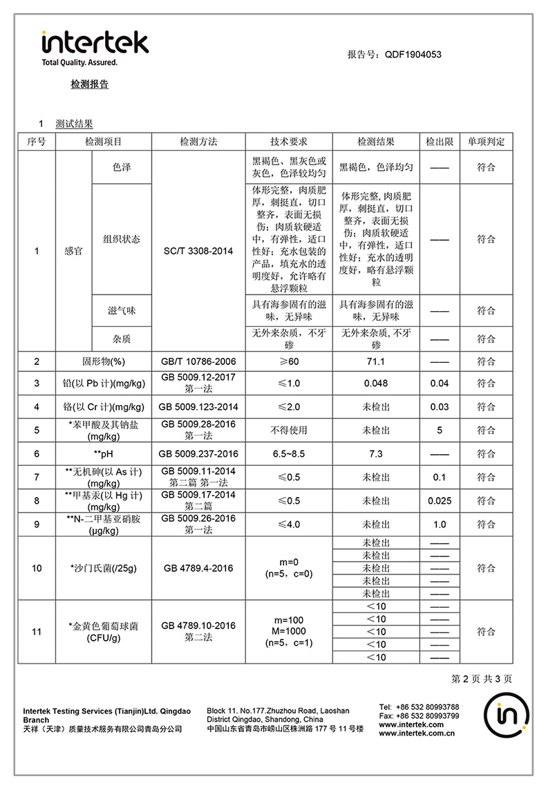 满乐纷加拿大即食海参454g单个装速食