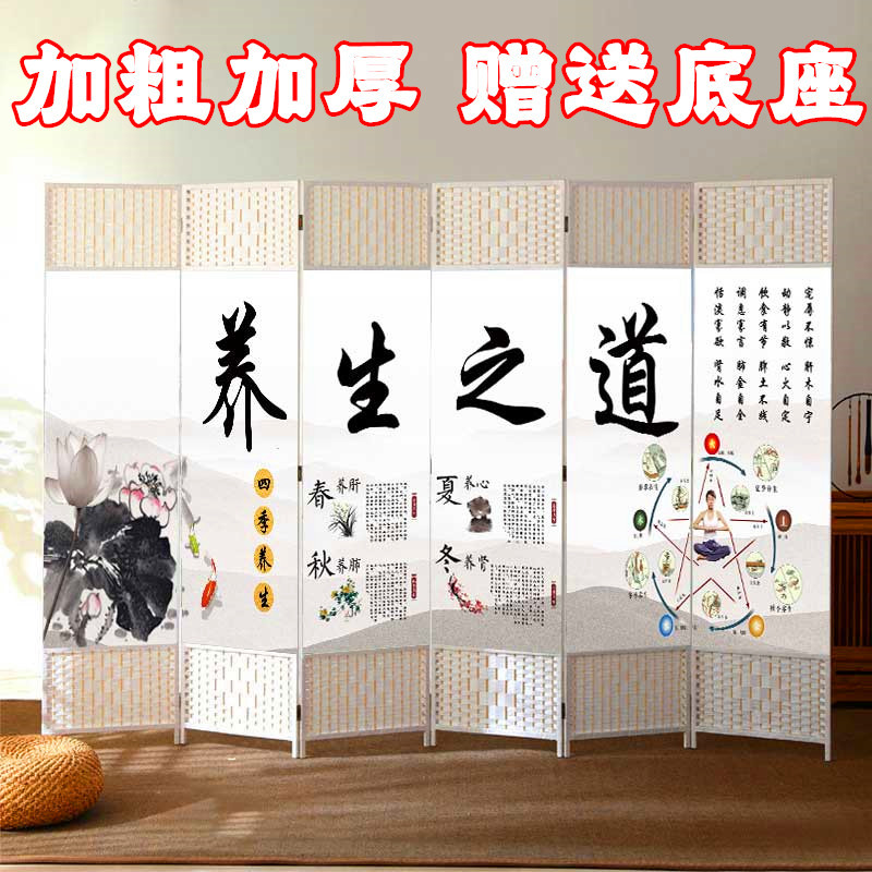 Simple Folding Screen for Traditional Chinese Medicine Wellness Center, Beauty Salon, Hospital, Living Room, Room Divider, Clinic