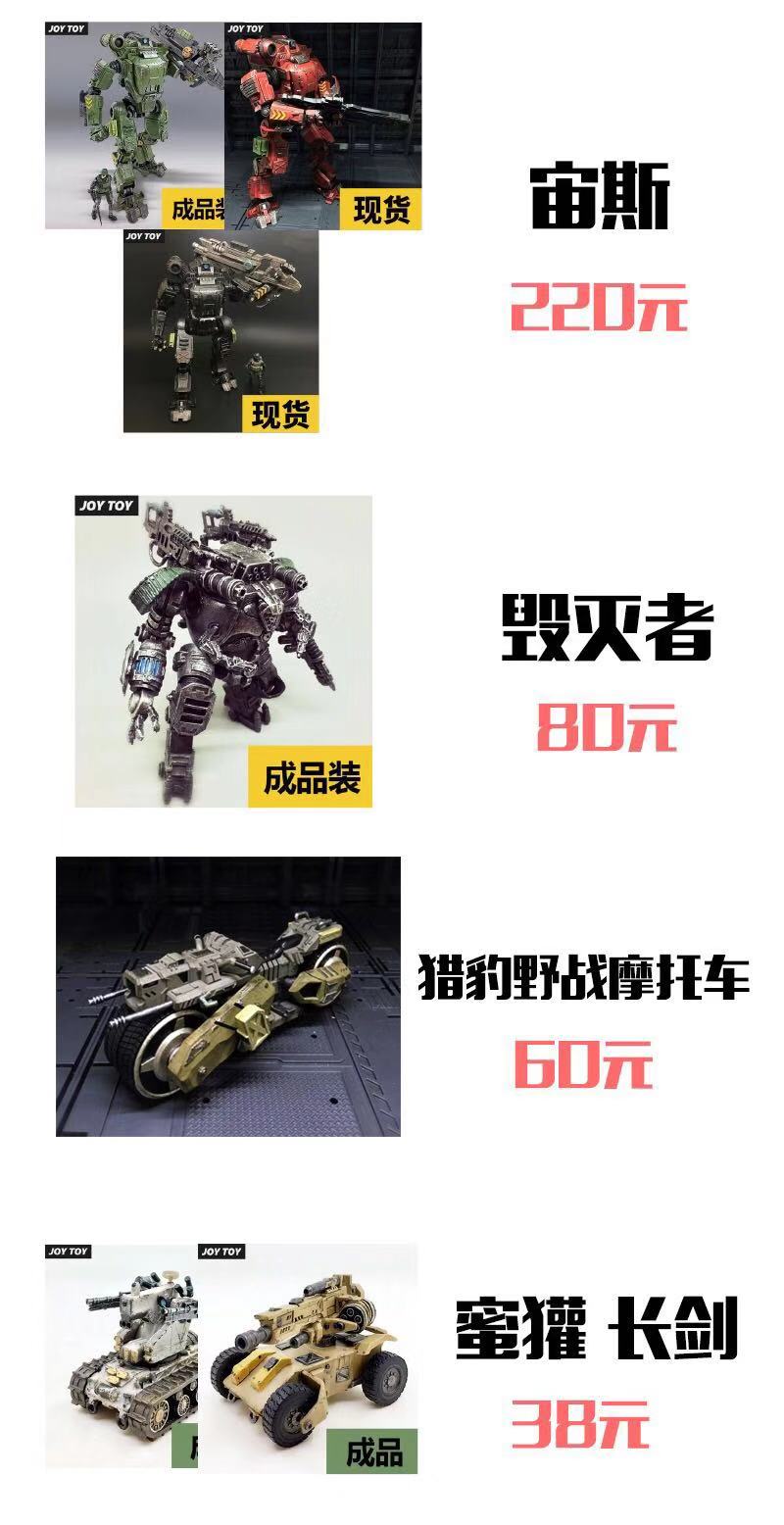 JOYTOY Nguồn tối di động Giáp giáp Mô hình quân sự Mammoth God Thi hành Tianye Rheo Reggio Thời gian đặc biệt - Gundam / Mech Model / Robot / Transformers 	mô hình robot chiến binh