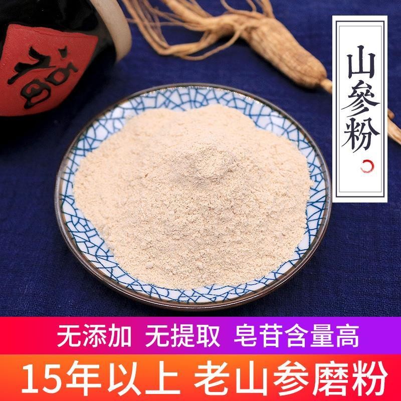 Long White Mountain Forest Lower Mountain Ginseng Powder Ginseng Powder Forest Down Ginseng Pink Ginseng Powder Nourishment Good Absorption Northeast Old Mountain Ginseng Powder