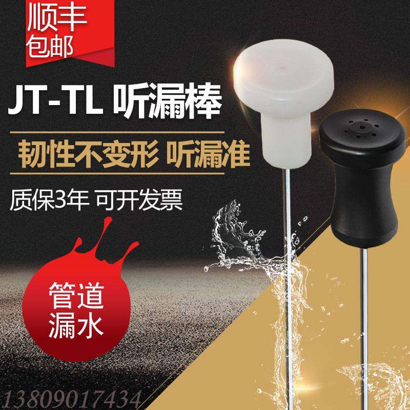 Leakage detection of underground pipeline leakage detector of mechanical tap pipe leakage detector of hearing leak rod