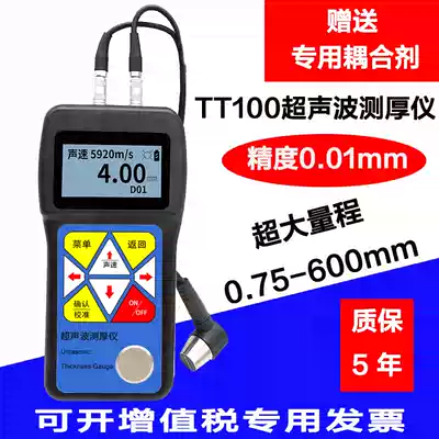 Jitai ultrasonic thickness gauge TT100 thickness measuring instrument steel pipe metal plastic glass thickness testing instrument