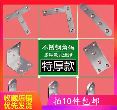 Corner stainless steel right-angle fixing multi-energy Chuck edge strip straight bar straight bar tool reinforced angle iron fixing block door corner