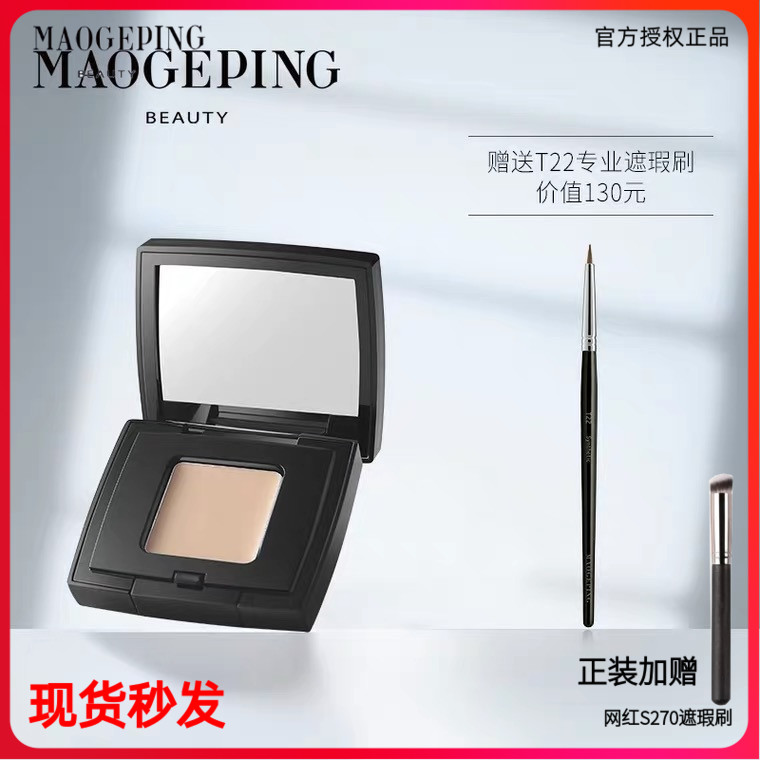 Gross Gobin no time for precision Immacusia Cream Bicolor Covered Cream Covered yellow brown spotted brown Pox Imprint T2