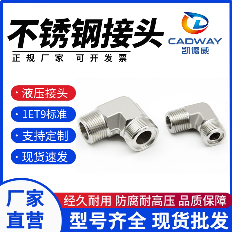 304 Stainless Steel Hydraulic Right-Angle Elbow 1Et9 Fitting High-Pressure Hydraulic Transition Metric A-Type-R Imperial Taper Thread