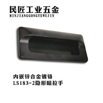 LS183-2 LS183-2 LS122 A-183-2 A-183-2 zinc plated chrome invisible concealed cabinet door embedded handle buckle hands