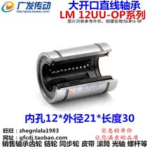 LM12 OP large opening linear bearing LM12UU-OP size 12 * 21 * 30 linear motion bearing